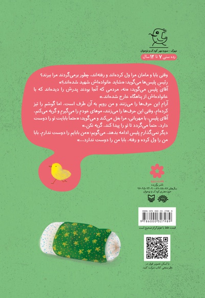 گم بی